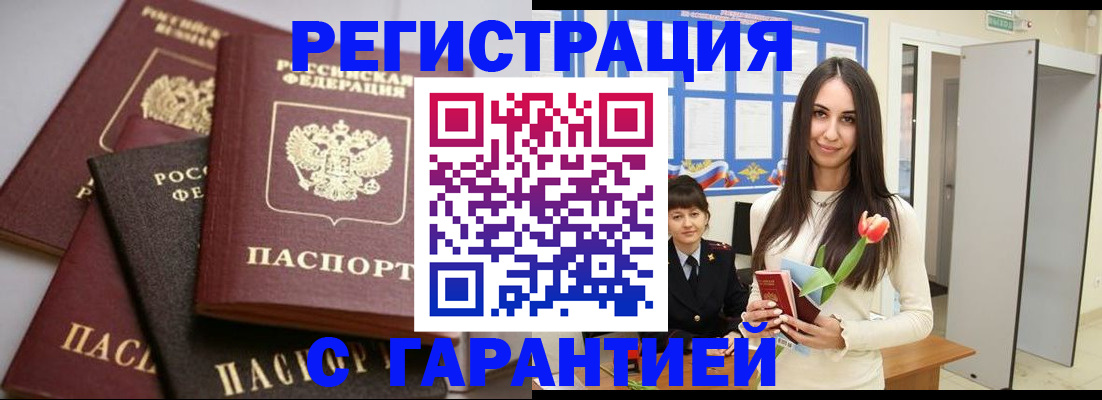 временная регистрация госуслуги в Марий Эл