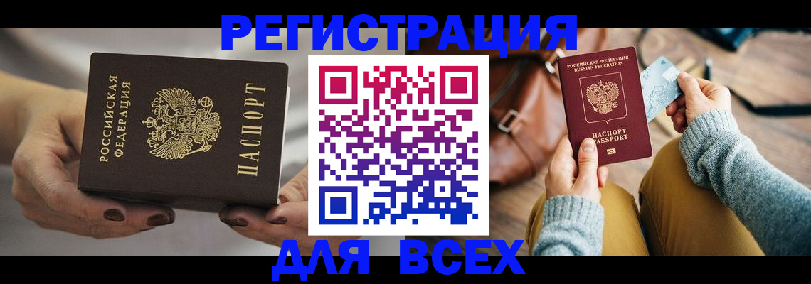временная регистрация законно в Марий Эл