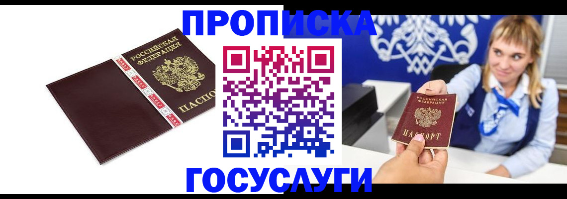 временная регистрация госуслуги в Марий Эл