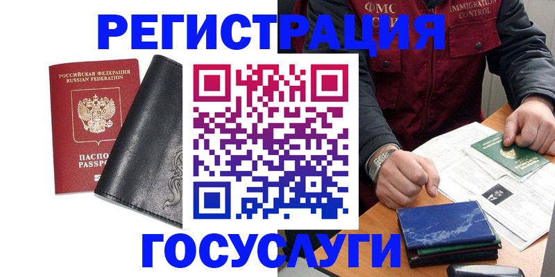 прописка для военкомата в Марий Эл